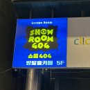 블랙홀PC방 | 홍대방탈출 쇼룸404 '블랙홀' 탈출 후기