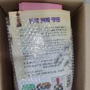 [강릉솔밭한과] 국산 찹쌀과 조청을 사용한 전통한과 찹쌀유과 과즐 선물세트 후기