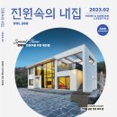 에펠건축사무소