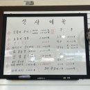일번지숯불생선구이