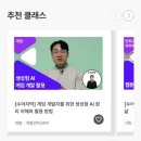 꼬꼬무PC | [에콩이 7기] 안녕하세요~ 에듀코카입니다. 다들 강의 들어보세요^^