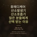 이화메디케어 이미지