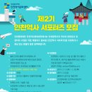 역사보고 배우고 이미지