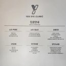 예스안과 이미지