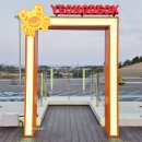 옥상휴게소 이미지