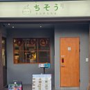 GS25 문래공원점 | 문래창작촌 맛집 치소우다이닝 문래동 텐동 맛집 점심 일식가정식 추천