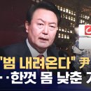 똥꼬 겁나 빨던 언론들 (영상보도) 이미지