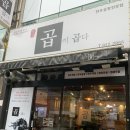 곱이곱다 이미지