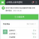 부동산스토어공인중개사 네이버블로그