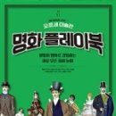 명화유치원 이미지