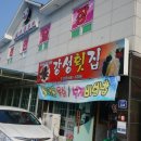 경성횟집 이미지