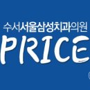 위례봄치과의원 이미지