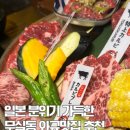 소고기가 맛있는 무실동맛집 모토이시 재방문 후기