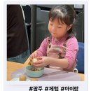 리틀컬쳐 | 광주 아이랑 쿠킹클래스 / 물감놀이 체험 가능한 실내놀이터 리틀컬쳐