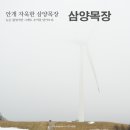 덕이목장 이미지