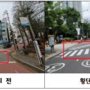 구청 앞 횡단보도 이미지