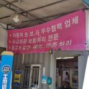 한독자동차공업사 이미지