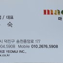 전주마코