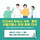 서부보건진료소 이미지