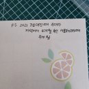 밀린 덕질일기 제출2 - 엔하이픈 오프 몇개
