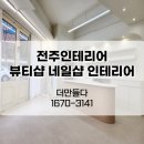 네일2만들다