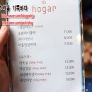 호가그릴