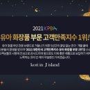 크림아일랜드