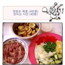 애플탕수육