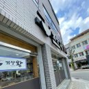 [부산/기장]기장시장근처맛집 &#39;기장왕칼국수&#39;