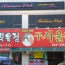 서울식육점 이미지