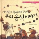 가마솥뚝배기 이미지