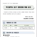 부산광역시 중구청 이미지