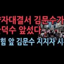 가상 양자대결시 한덕수42.8% vs이재명 51.7%,김문수 43.4% vs이재명 51.1%..국힘 당사에서 김문수...성창경TV﻿ 이미지