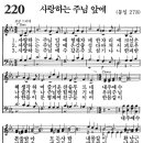 새벽기도회365-2026년6월5일(금요일) 조화를 이루며 연합하는, 그리스도의 몸. 성령님 축제 복음화와 복음전도의달 QT. 이미지