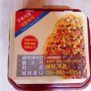 구로시장 대왕피자 네이버블로그