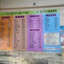 황가네김밥 이미지