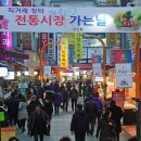 밀양아리랑전통시장 이미지