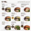 마라박사 마라전문점 | 울산 삼산 샤브온당 1인 샤브샤브 맛집 토마토당 후기