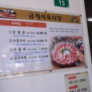 강쇠네식육점 이미지