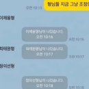 한국 주식 급락으로 ‘재벌 최고 그룹 채팅’ 이미지 확산… 투자자의 불안 풍자 이미지