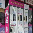 세탁나눔방