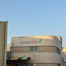 표선초등학교 병설유치원 네이버블로그