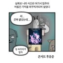 쉐어드리밍 | 나는 아직도 고척돔에 살아요
