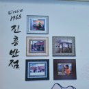 [대구맛집]대구짬뽕유명한반점 진흥반점 방문후기//에버유어스카페 친친맘들과급점심만남♡