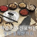 경희후상한의원 이미지