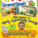 튼튼영어베이비리그용인수지센터
