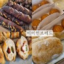 미미헌브레드 | 방화동 초코바게트 건강빵집 미미헌브레드 후기