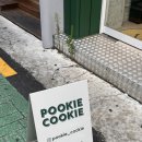 푸키쿠키(POOKIE COOKIE) 네이버블로그