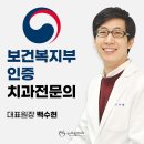 서울탑치과의원 이미지