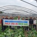 한마음 농장 이미지